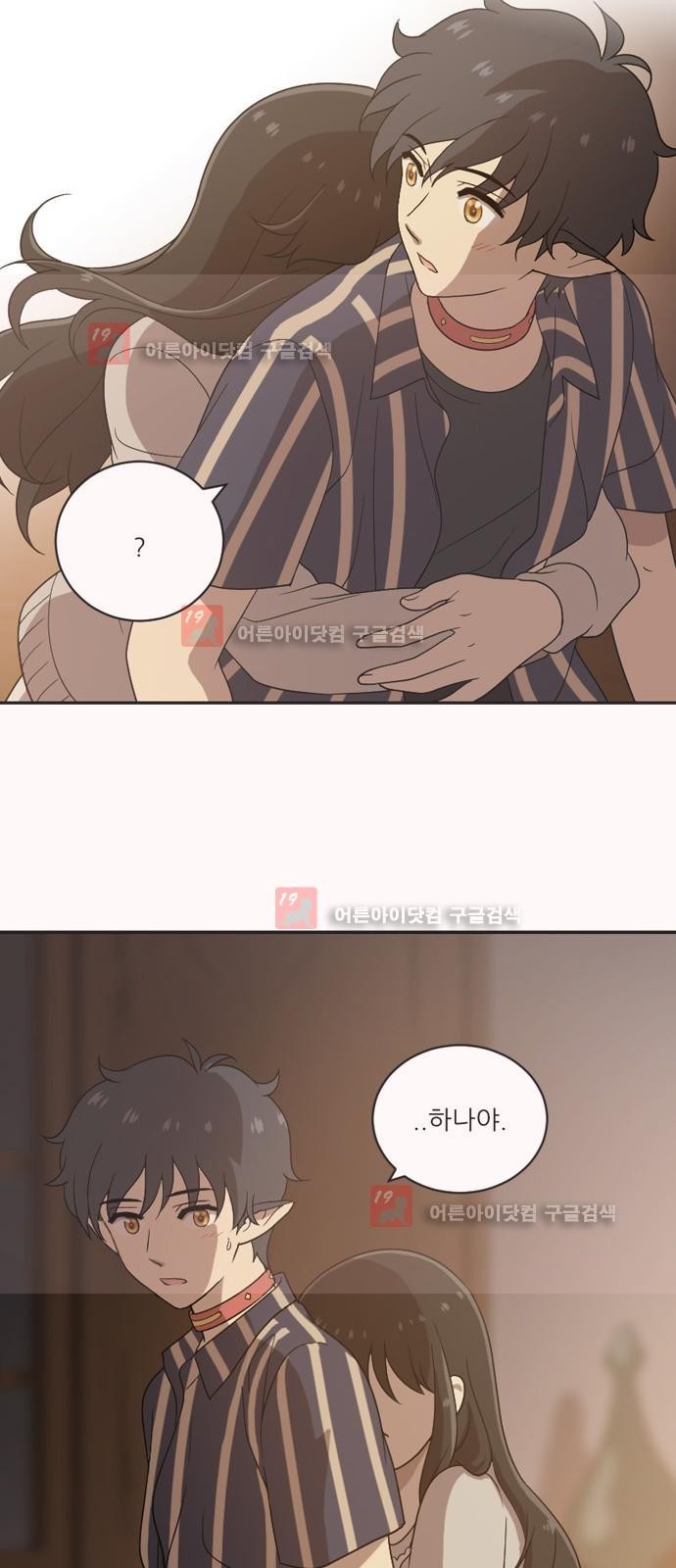 하나의 하루 35화