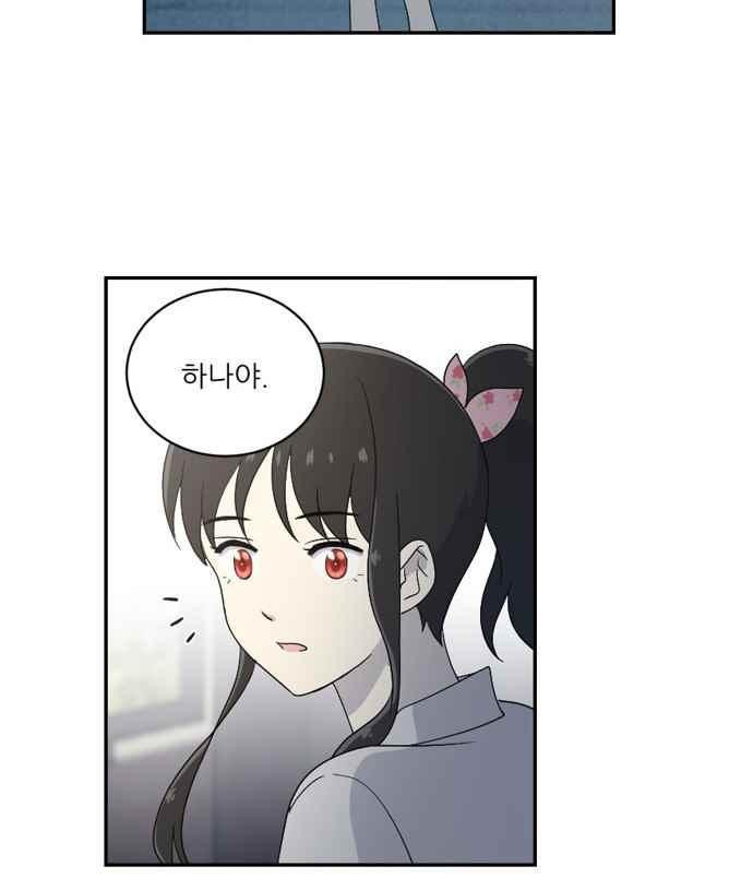 하나의 하루 59화