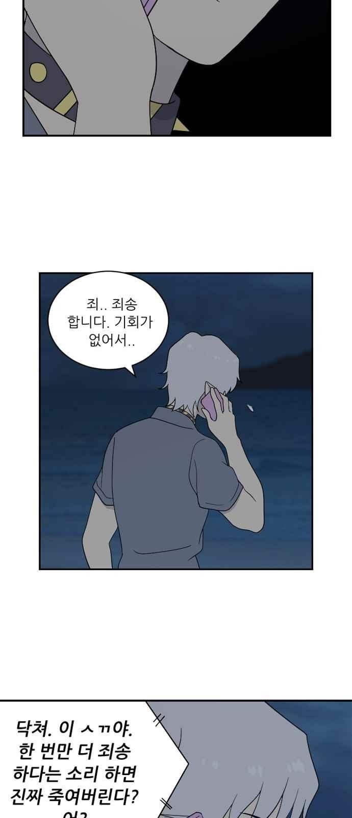 하나의 하루 62화