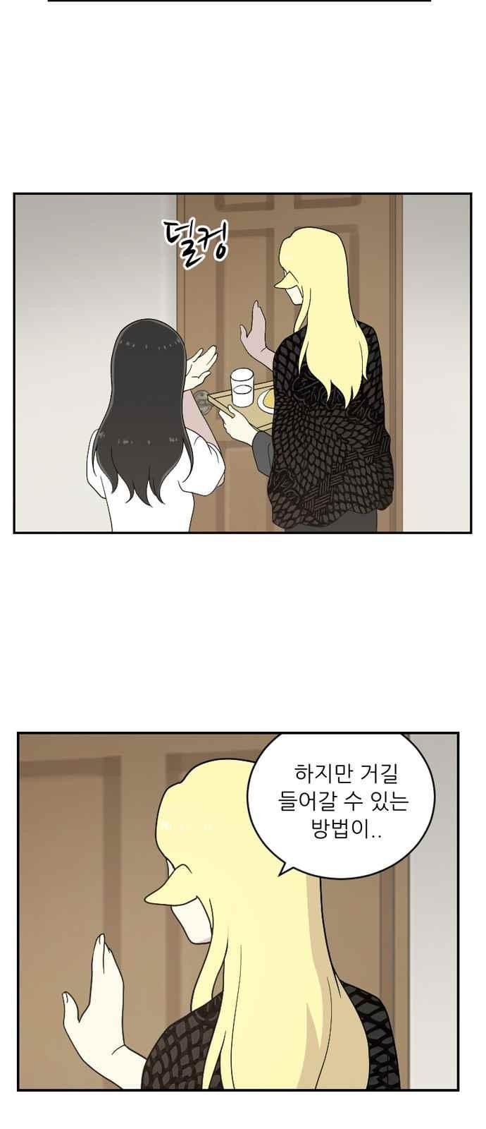 하나의 하루 75화