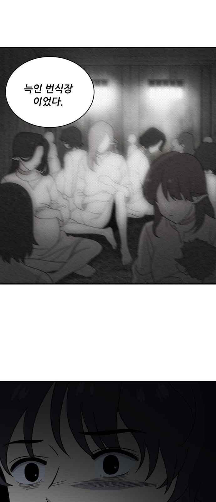 하나의 하루 79화