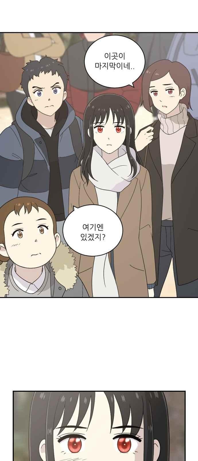 하나의 하루 80화