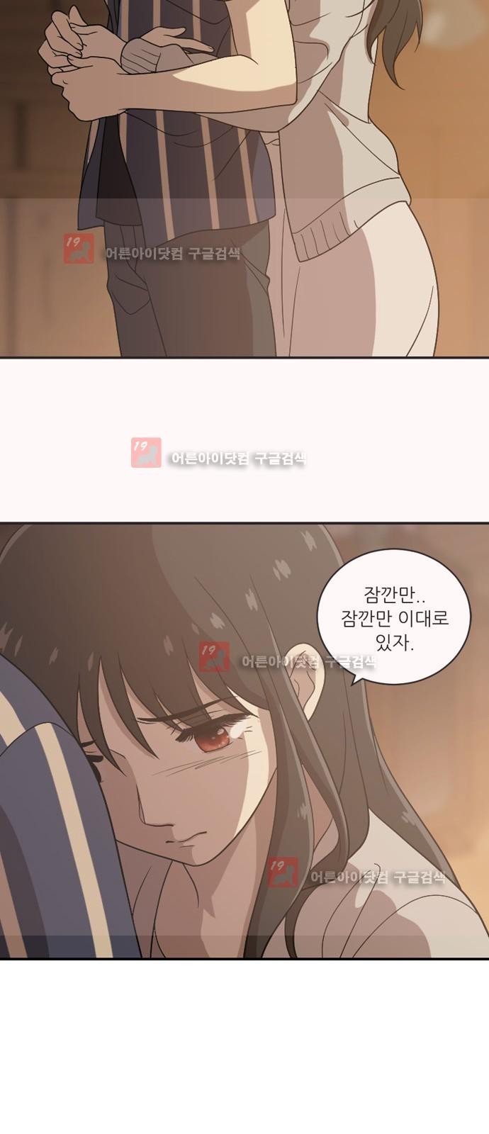 하나의 하루 35화