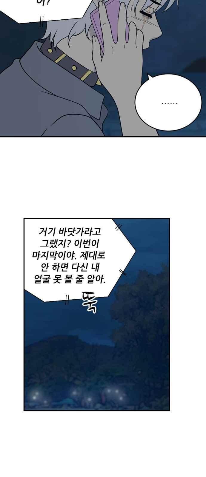 하나의 하루 62화