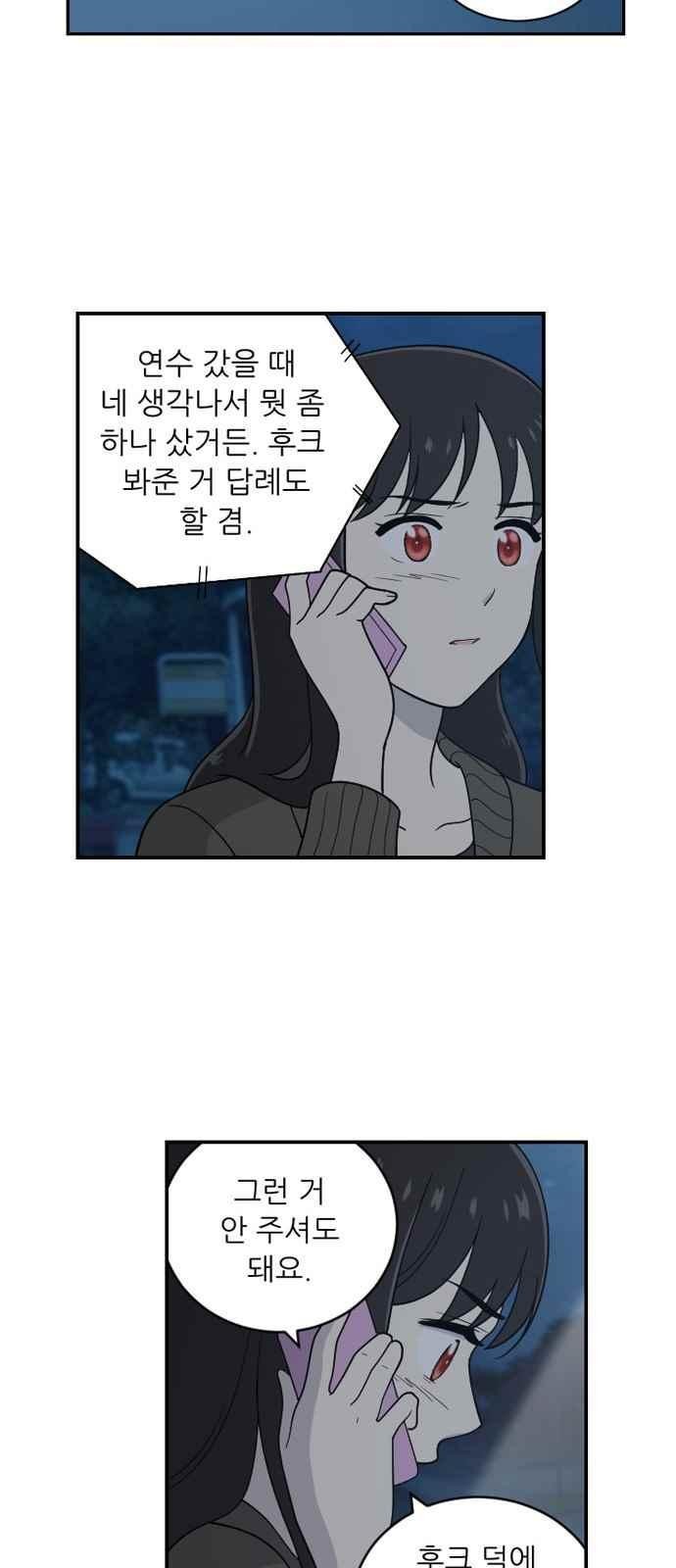 하나의 하루 67화