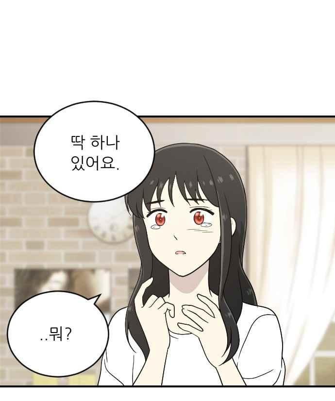 하나의 하루 75화