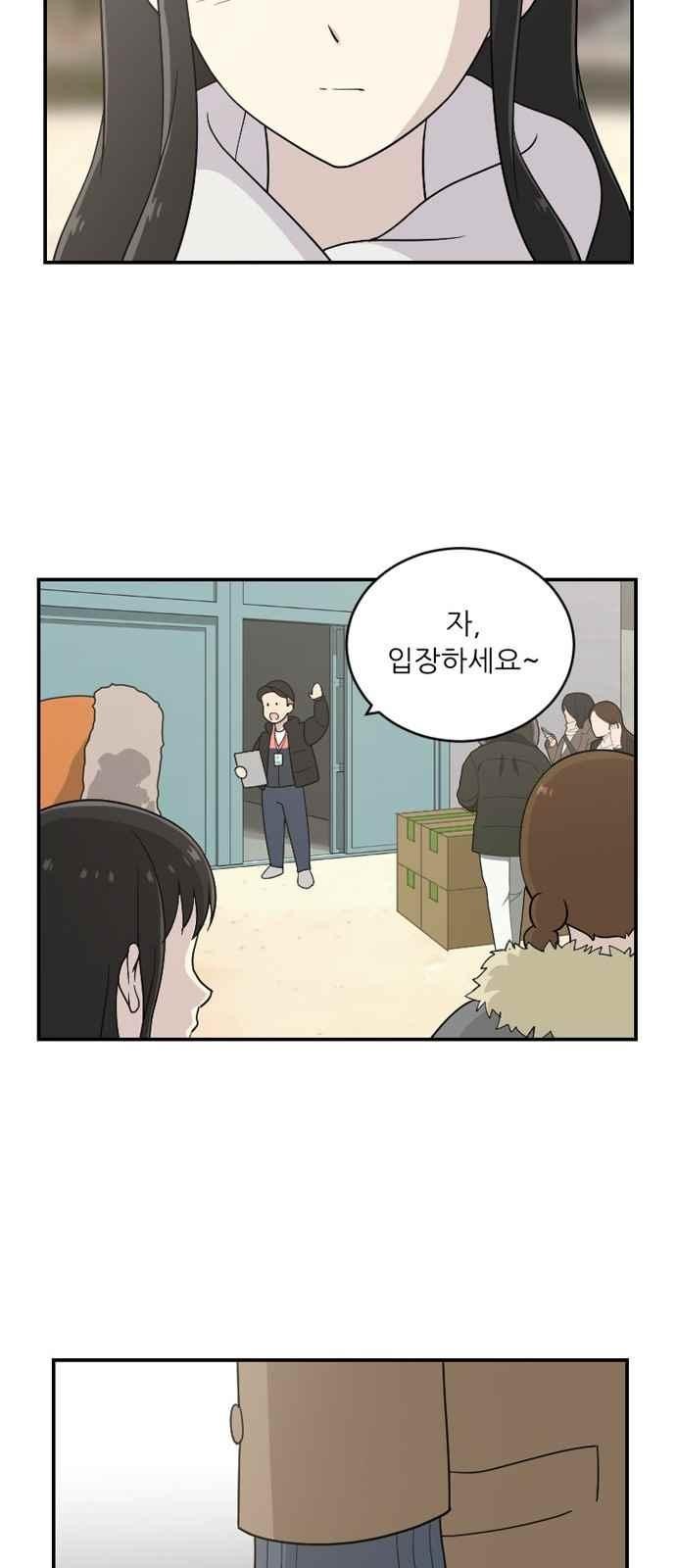 하나의 하루 80화