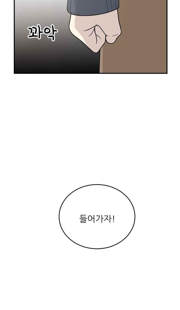 하나의 하루 80화