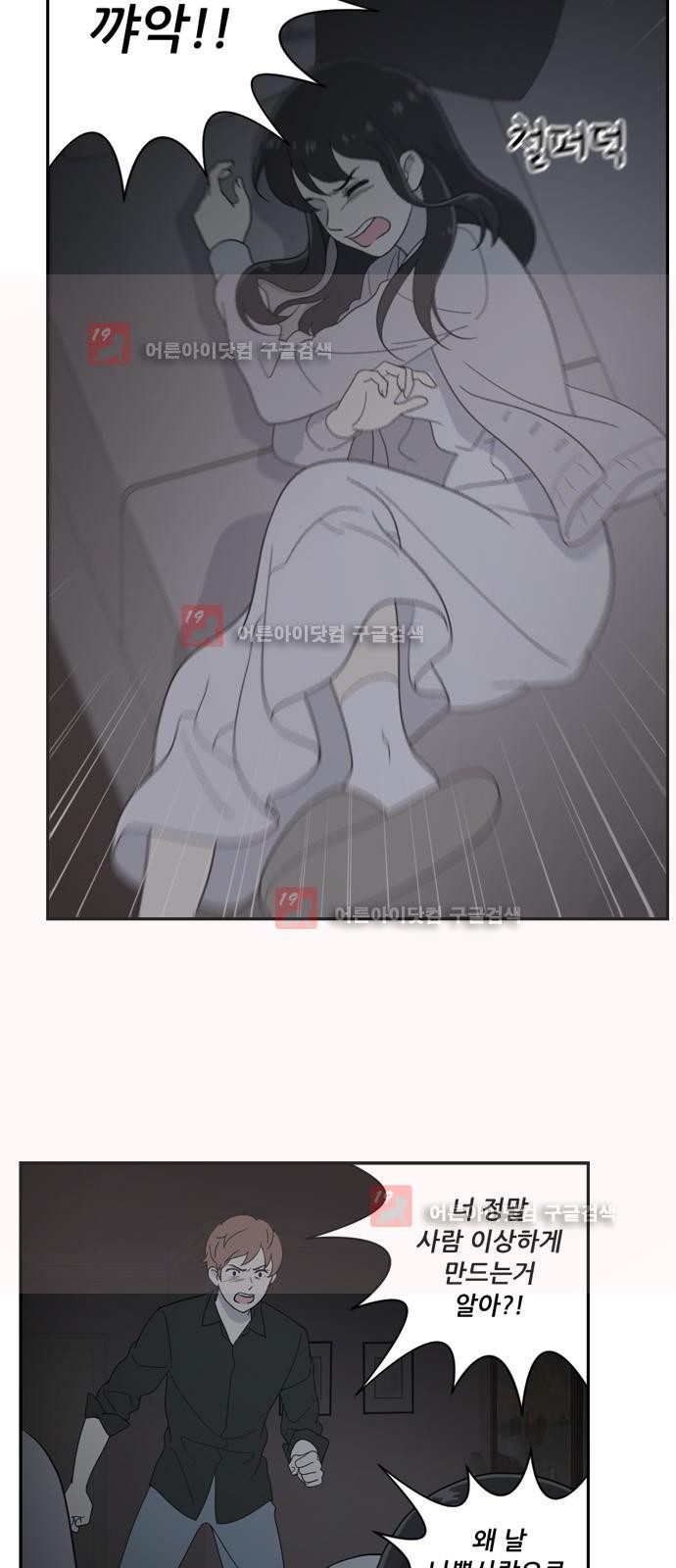 하나의 하루 35화