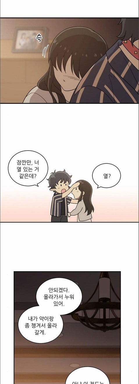 하나의 하루 36화