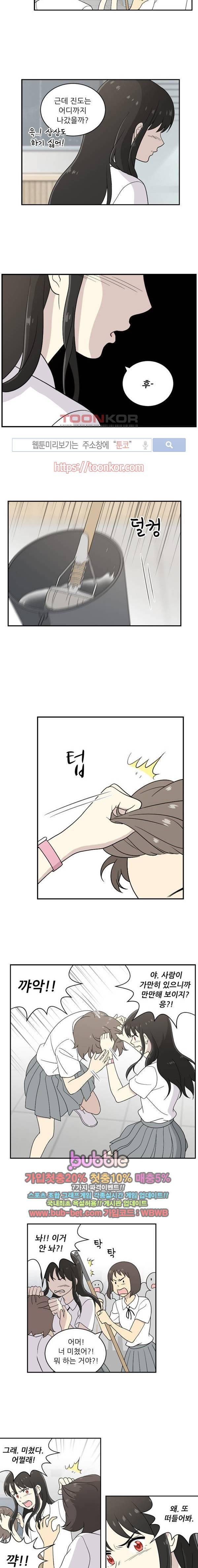 하나의 하루 39화