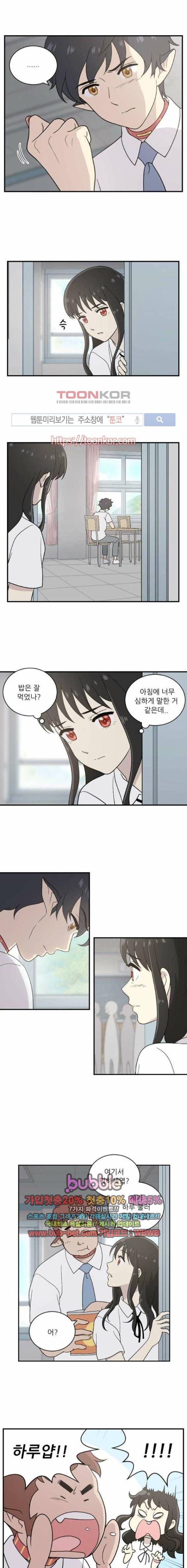 하나의 하루 43화
