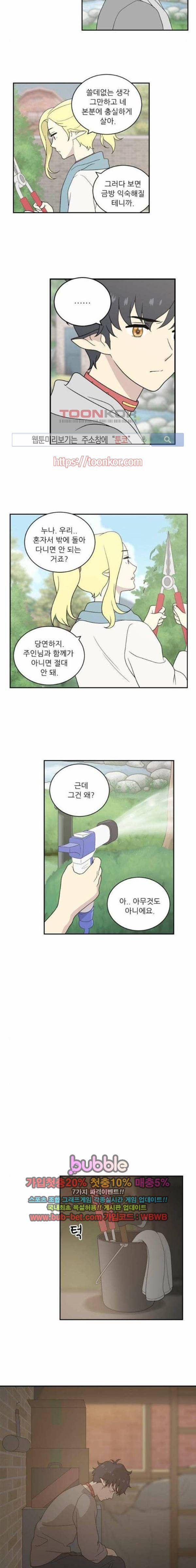 하나의 하루 44화