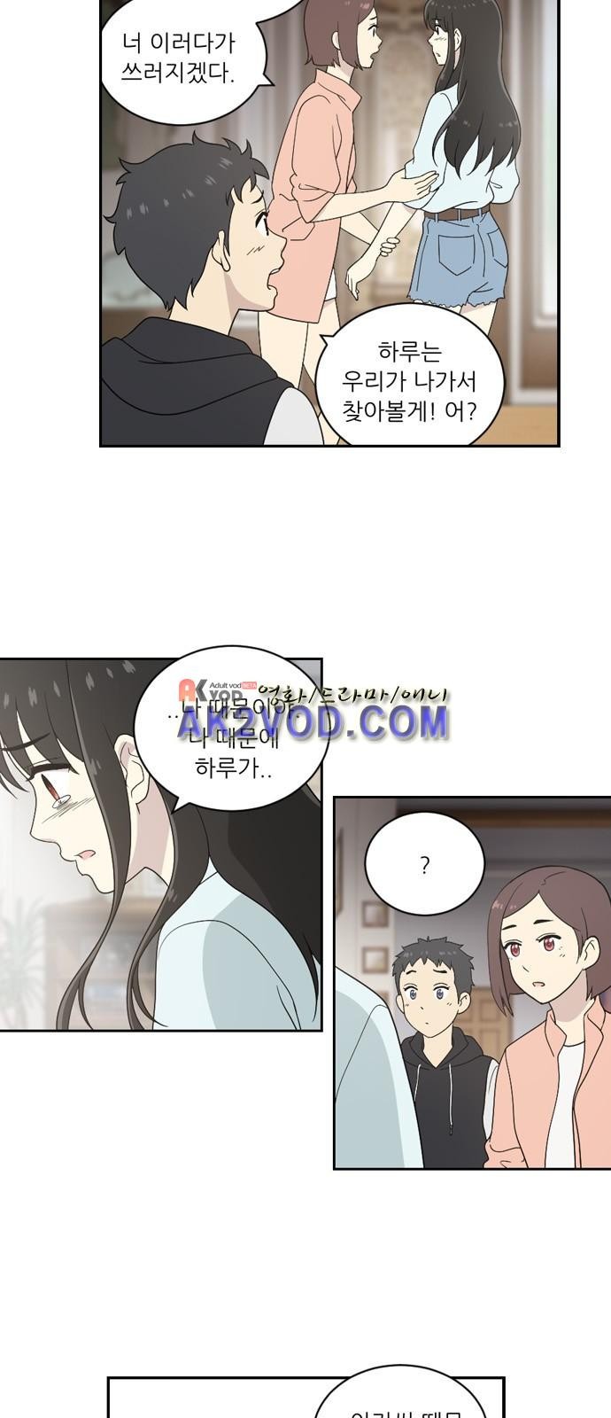 하나의 하루 48화
