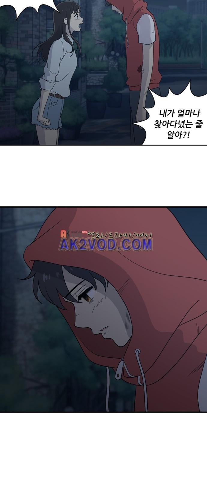 하나의 하루 49화