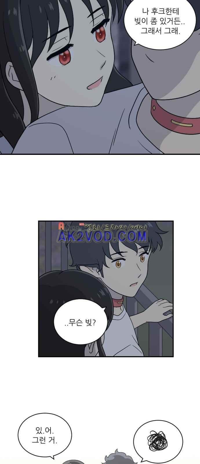 하나의 하루 52화