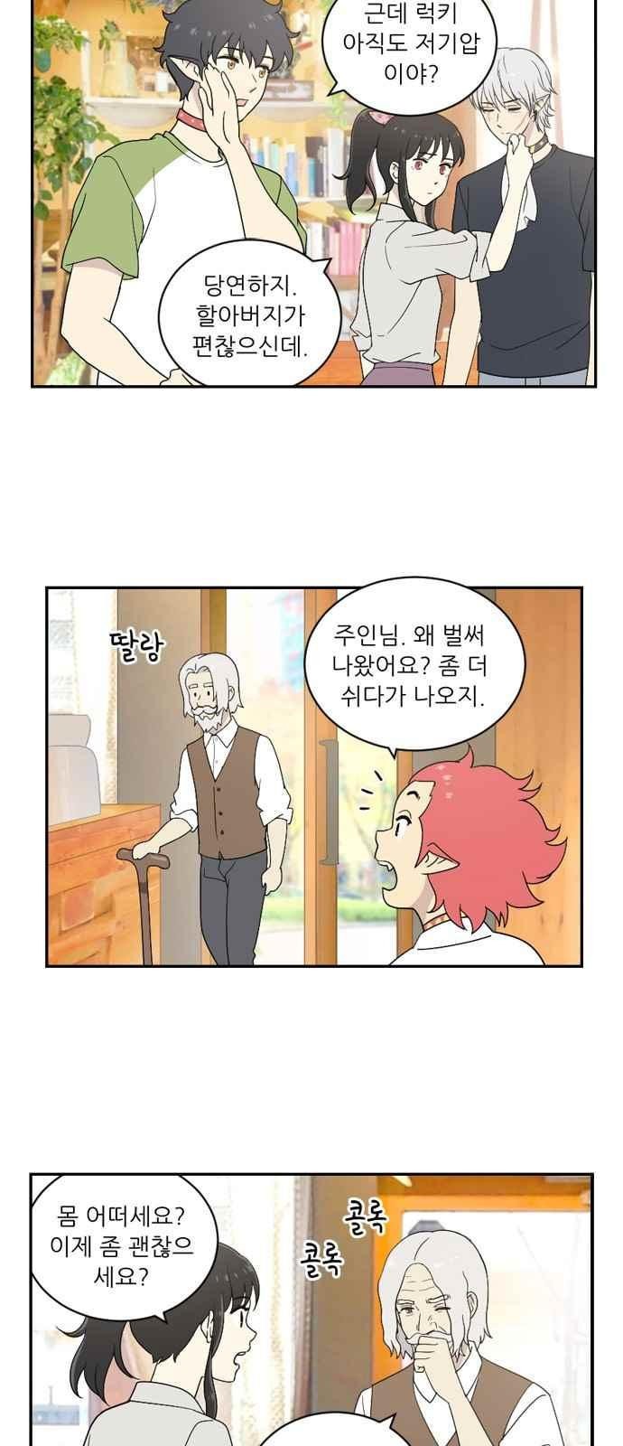 하나의 하루 58화