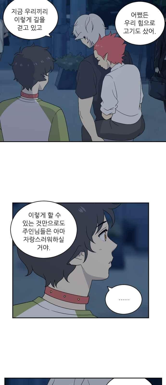 하나의 하루 60화