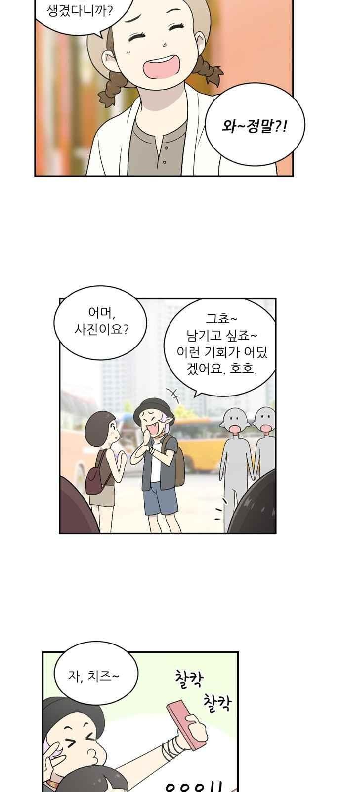 하나의 하루 61화