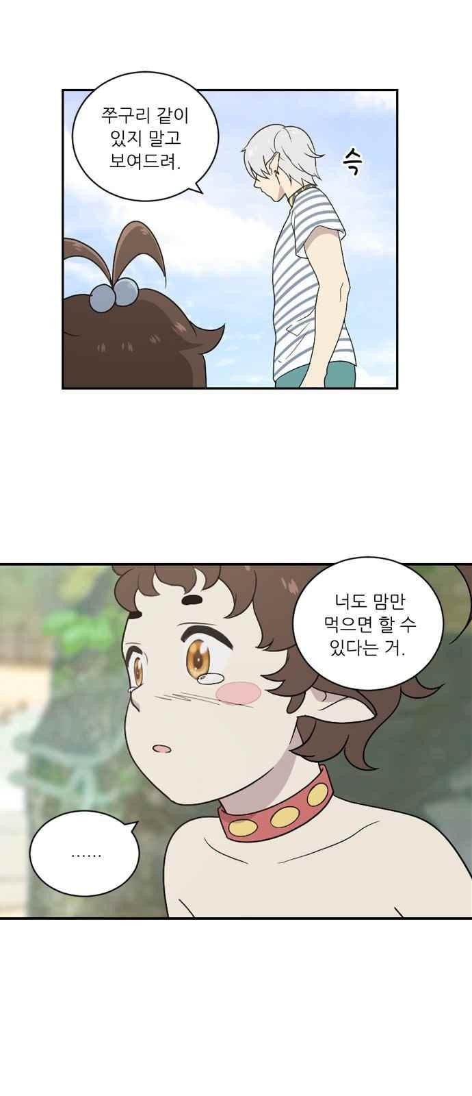 하나의 하루 62화