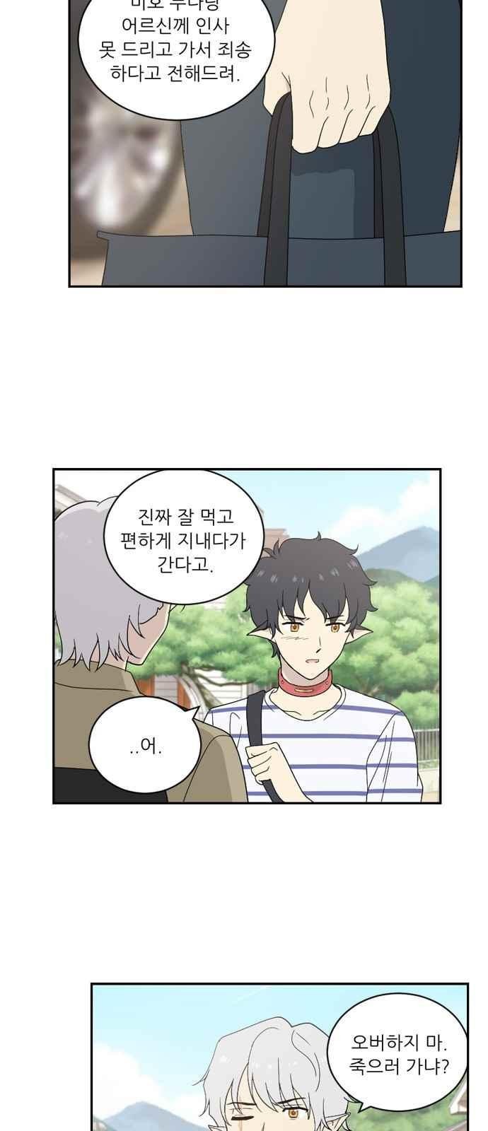 하나의 하루 64화