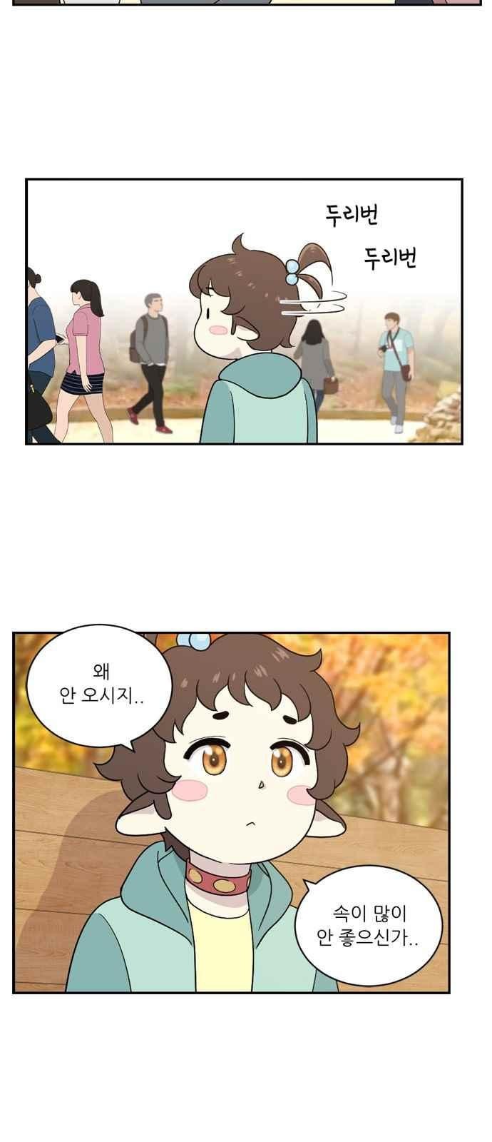 하나의 하루 66화
