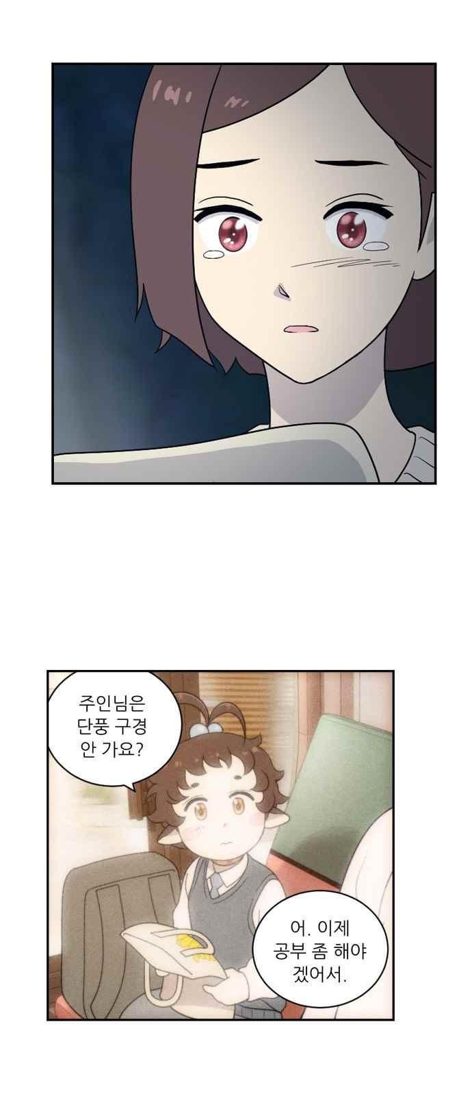 하나의 하루 67화