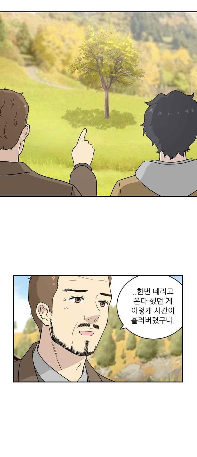 하나의 하루 72화