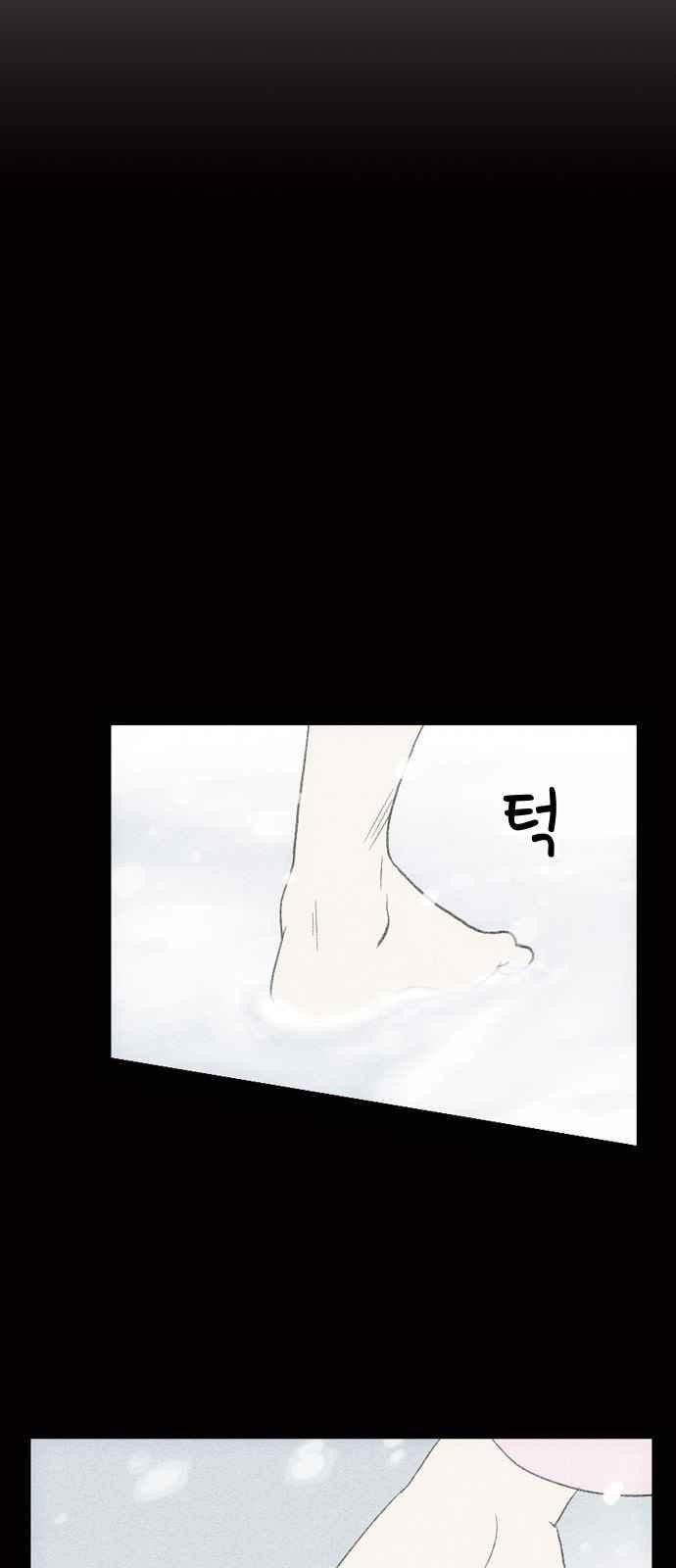 하나의 하루 73화