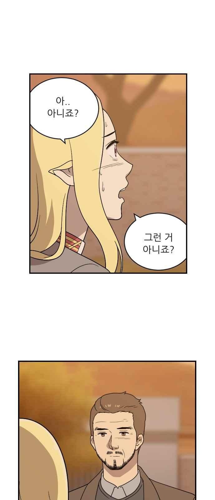 하나의 하루 74화