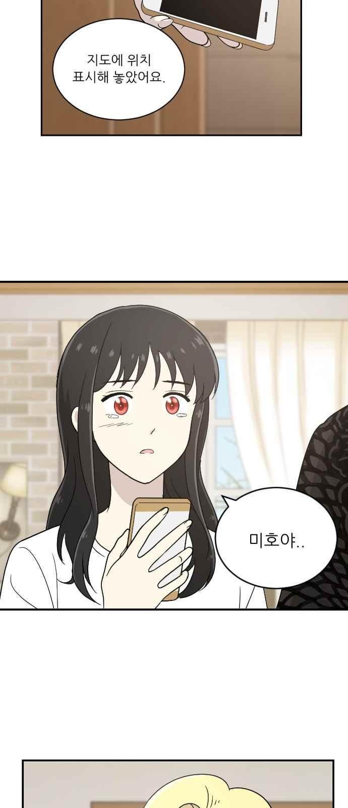 하나의 하루 76화