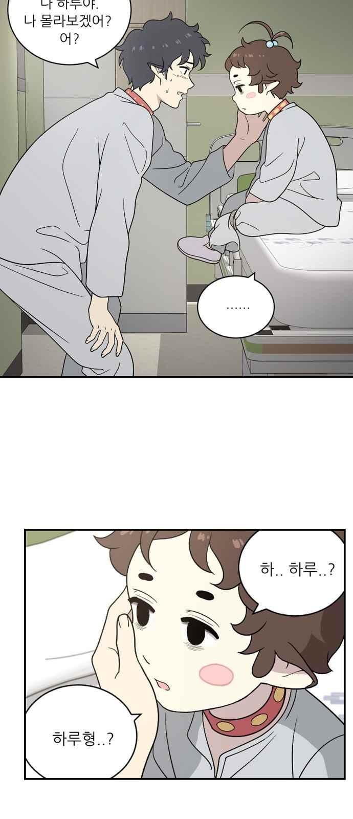 하나의 하루 77화