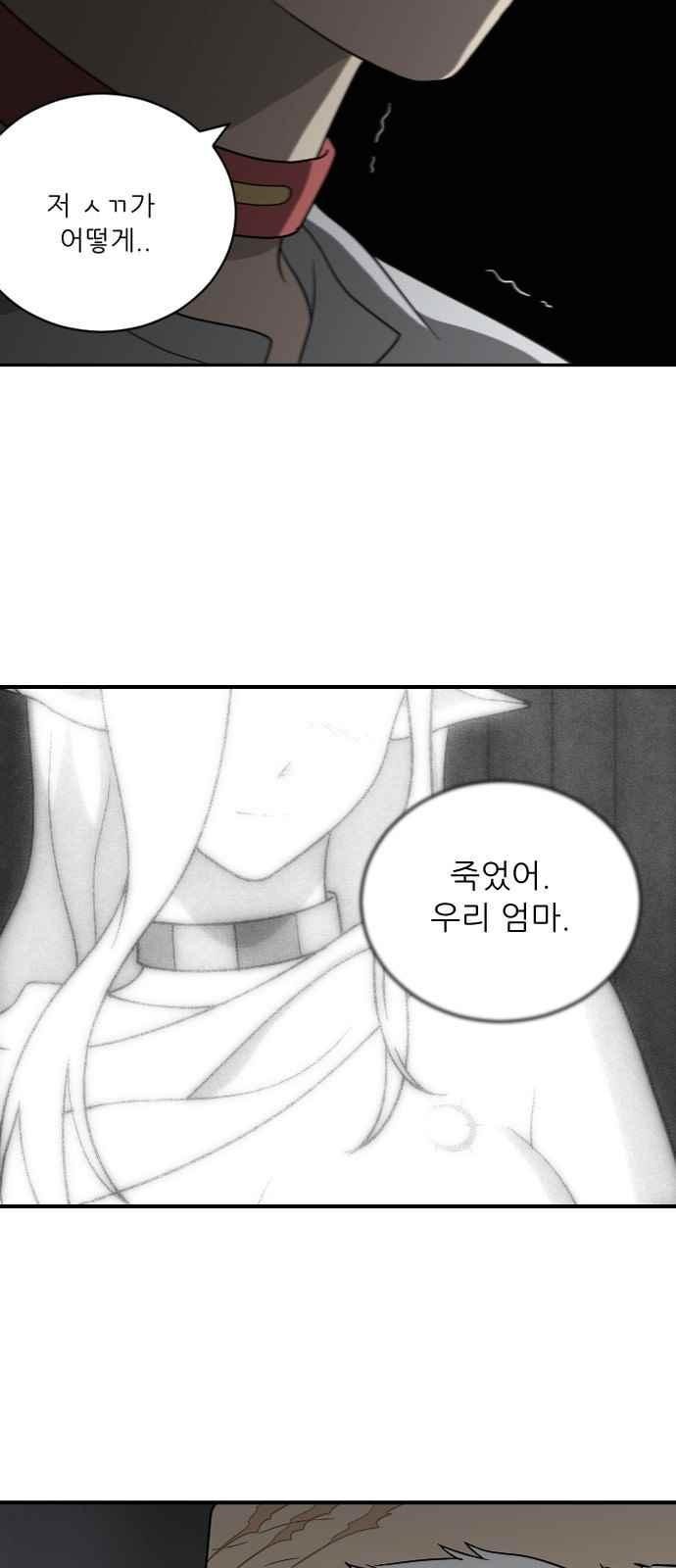 하나의 하루 79화