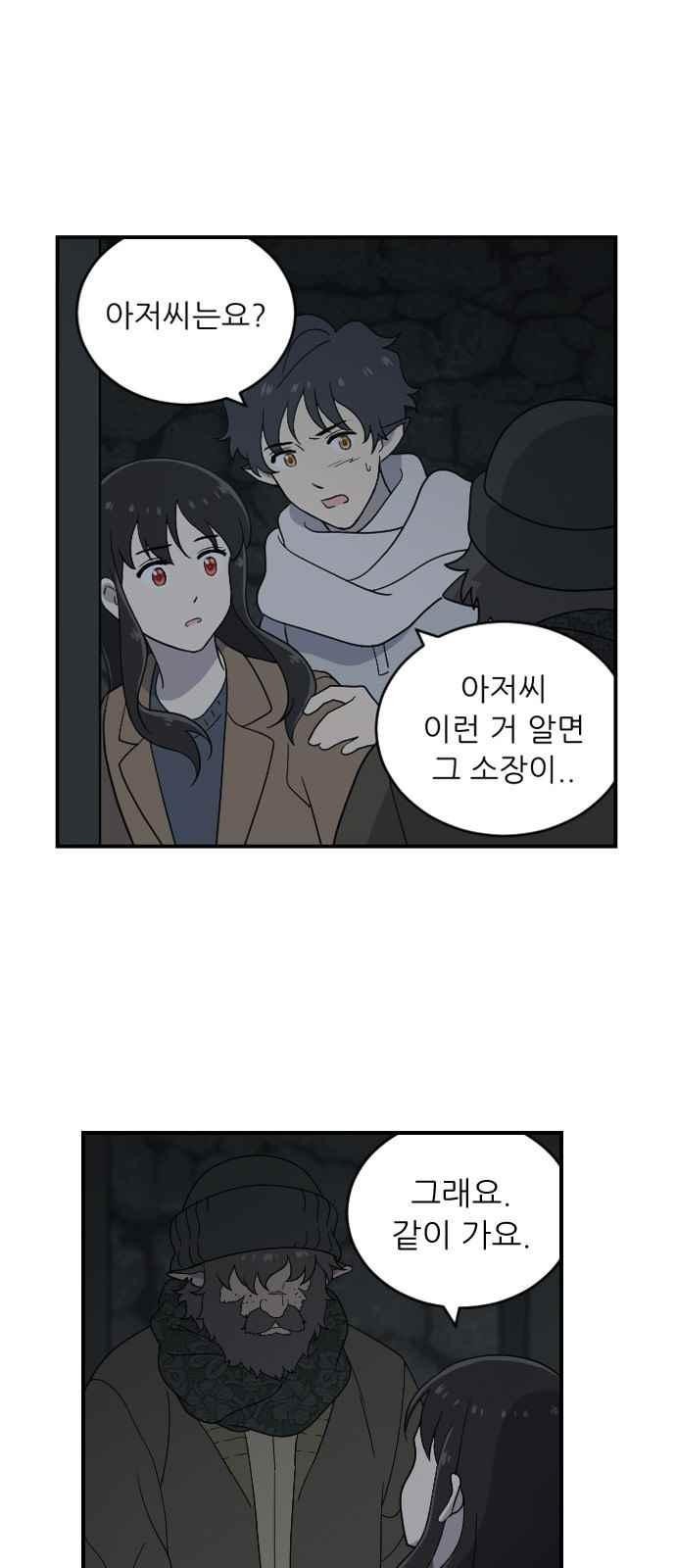 하나의 하루 83화