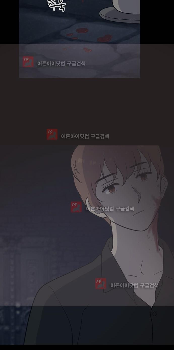 하나의 하루 35화