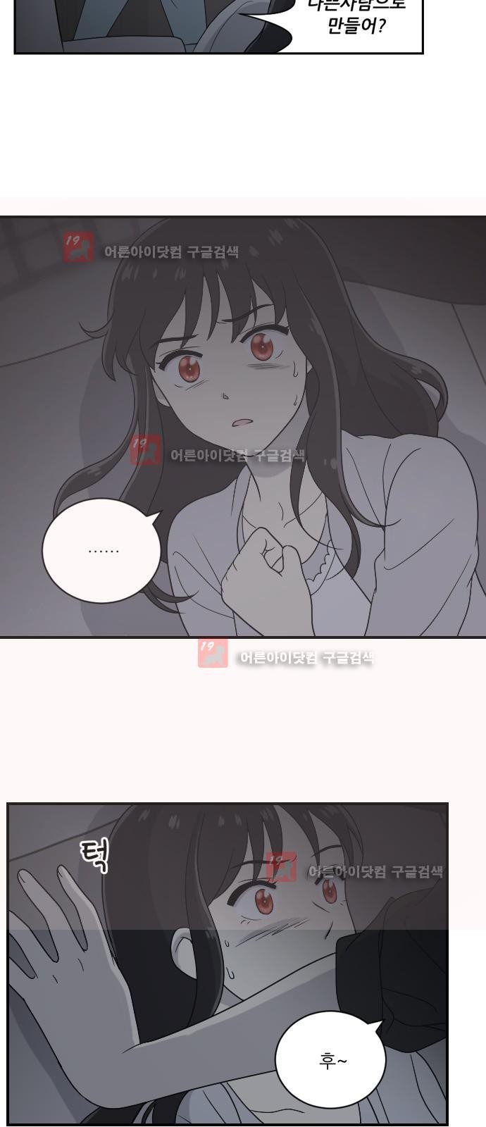 하나의 하루 35화