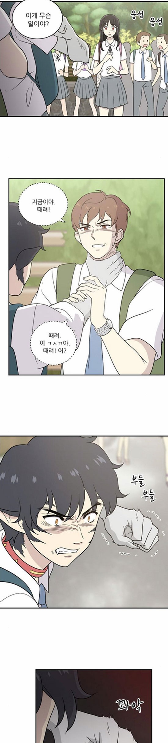 하나의 하루 38화