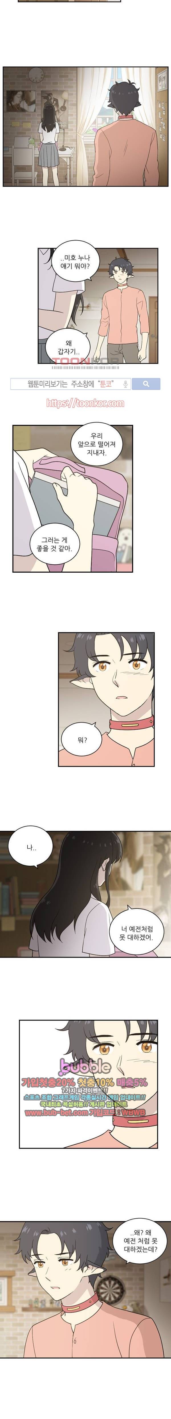 하나의 하루 41화
