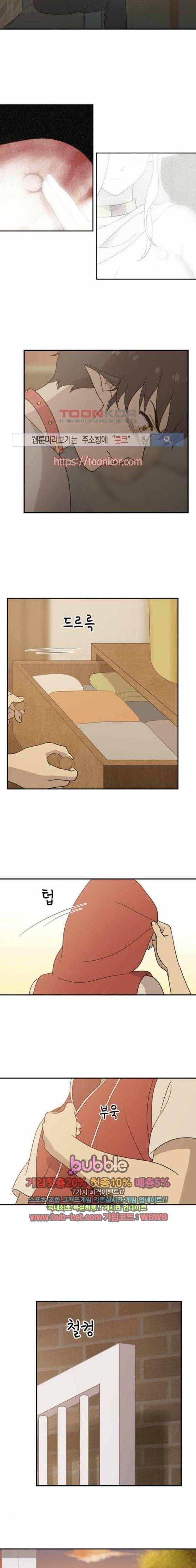 하나의 하루 44화
