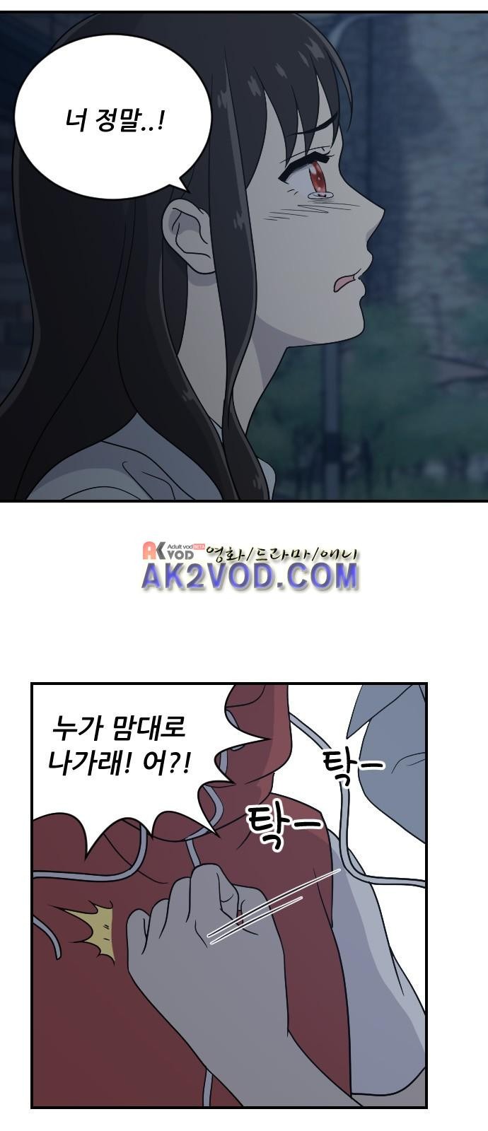 하나의 하루 49화