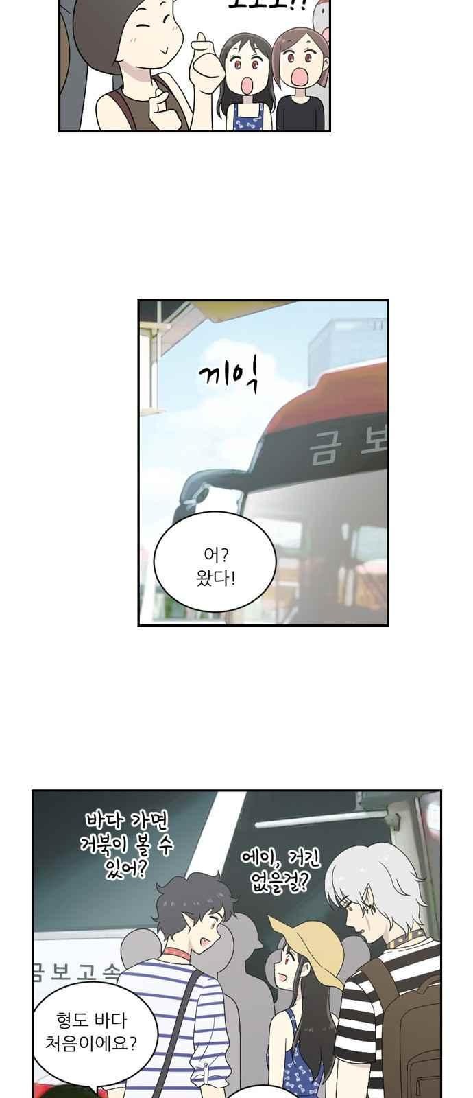 하나의 하루 61화