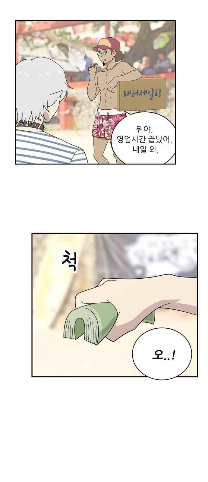 하나의 하루 62화