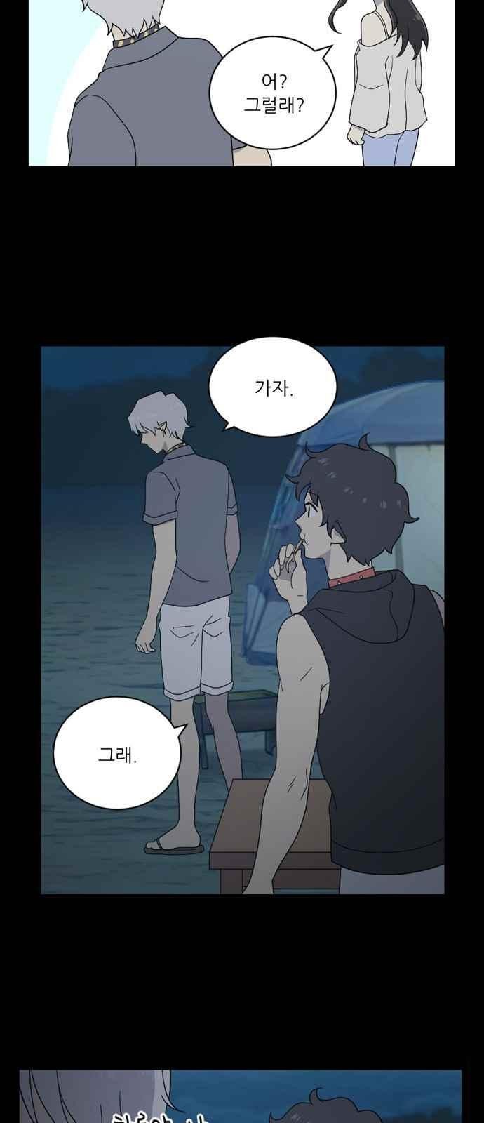 하나의 하루 63화