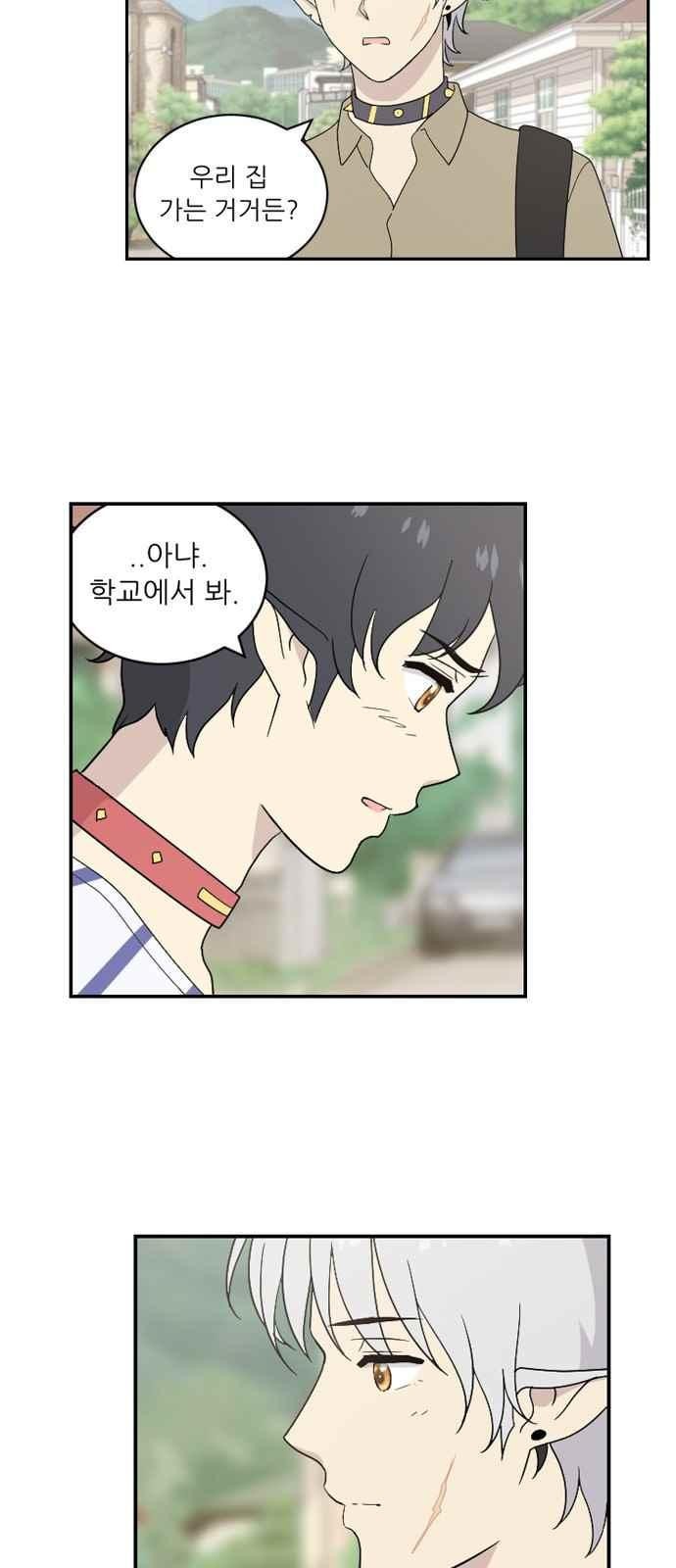 하나의 하루 64화