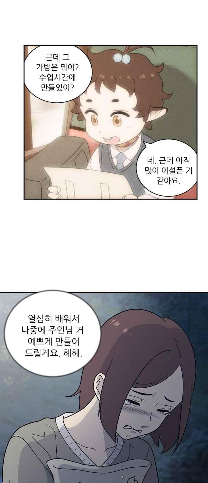하나의 하루 67화