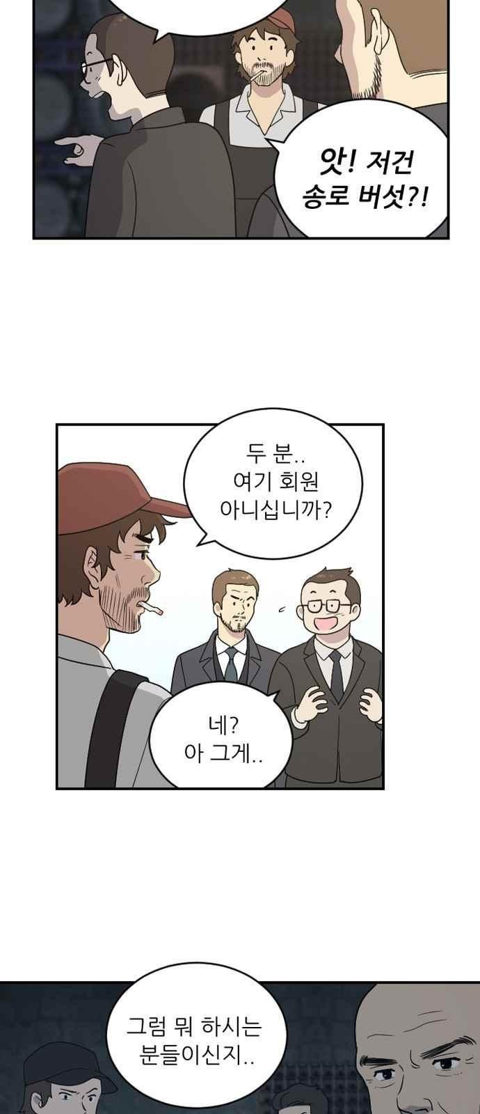 하나의 하루 69화