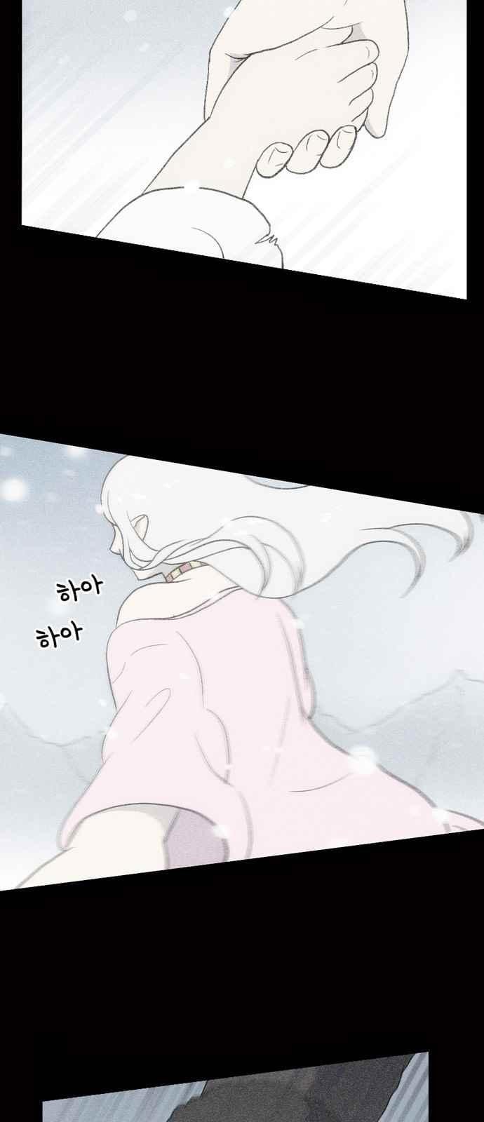 하나의 하루 73화