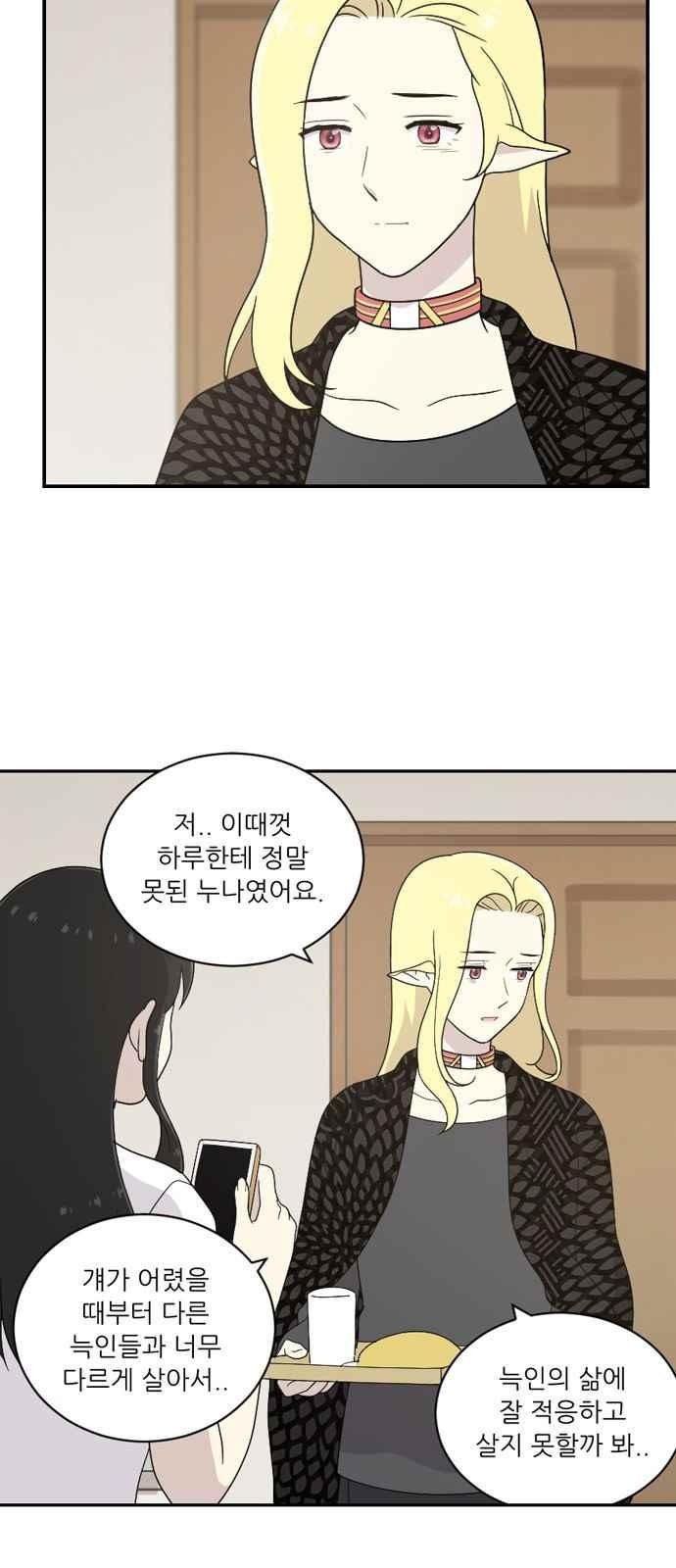하나의 하루 76화