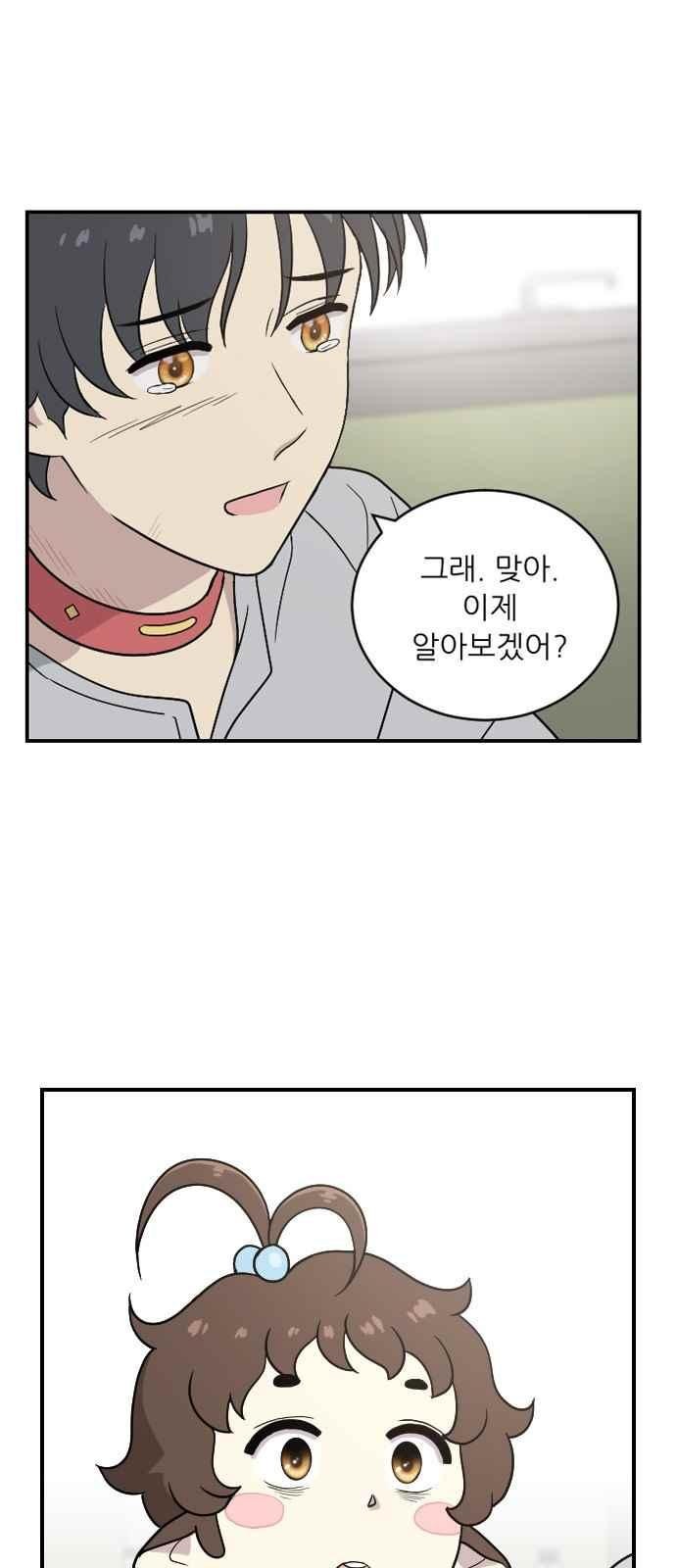 하나의 하루 77화