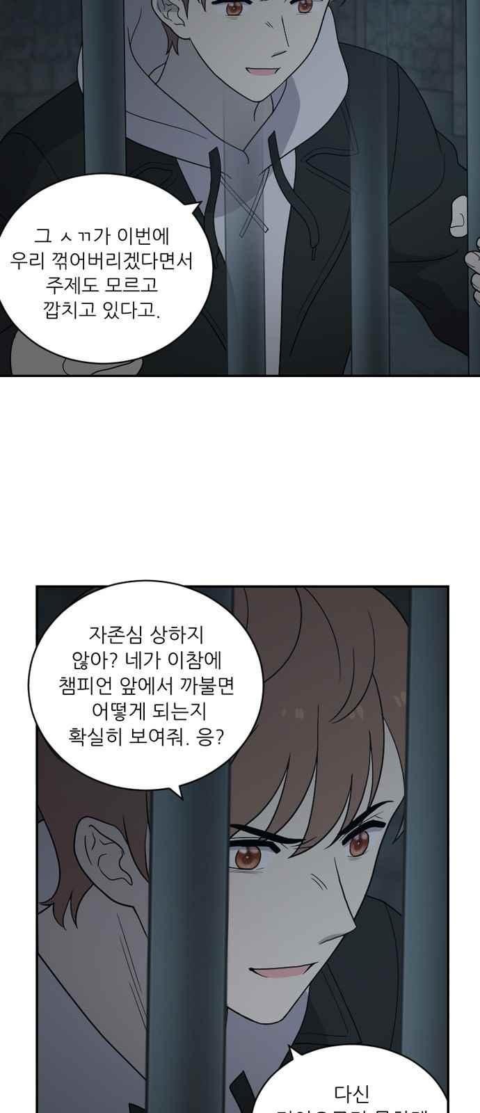 하나의 하루 78화